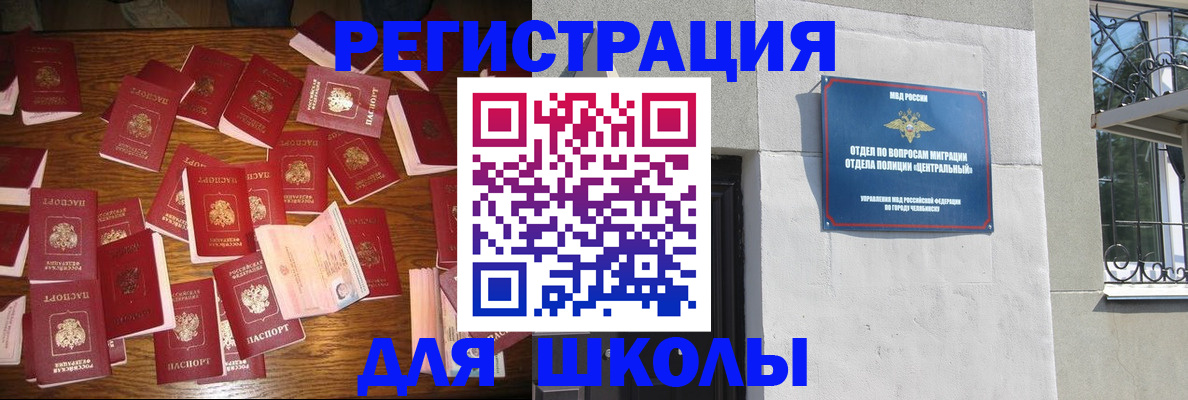 прописка иностранных граждан в Дубовке